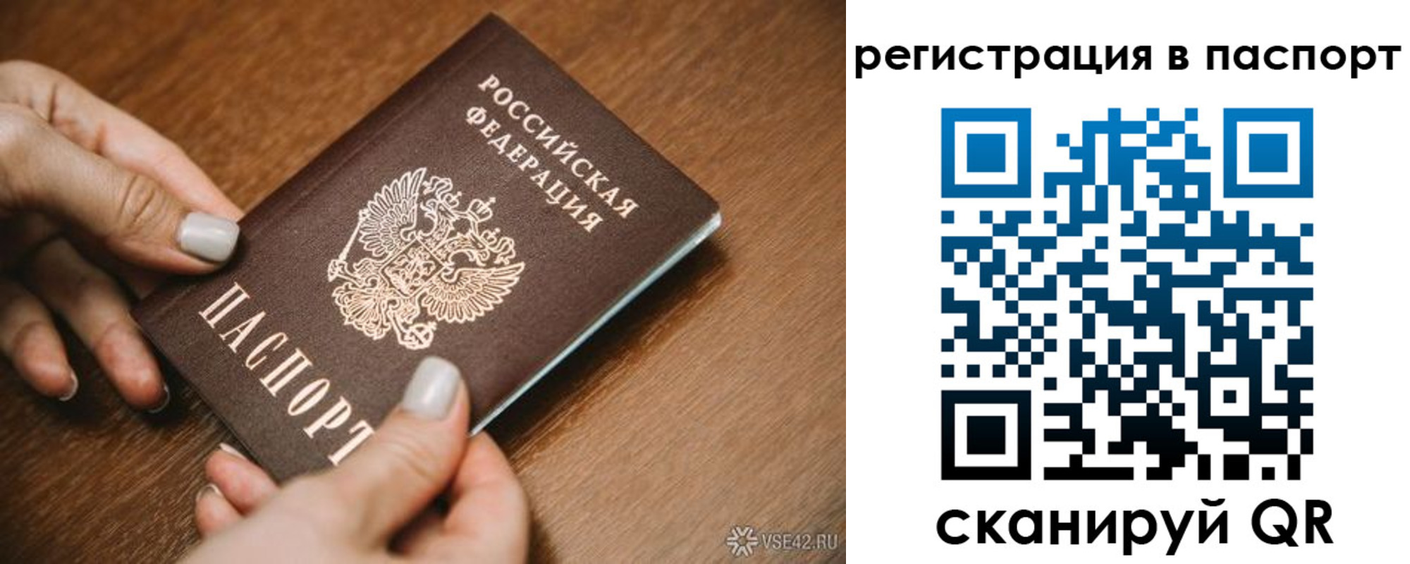 прописка паспорт в Бодайбо