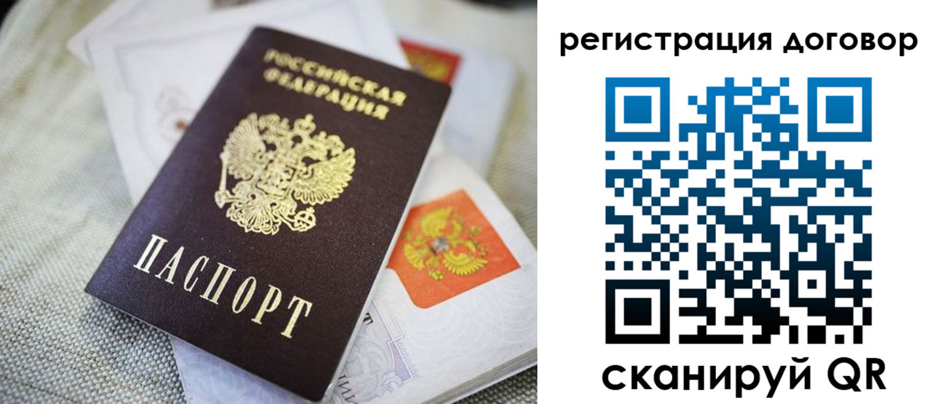 прописка для военкомата в Бодайбо