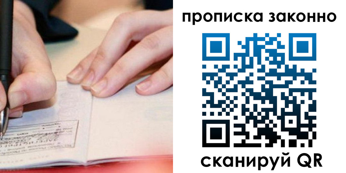 прописка иностранных граждан в Бодайбо
