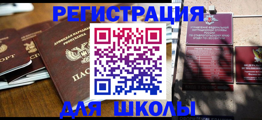 регистрация для дет. сада в Бодайбо