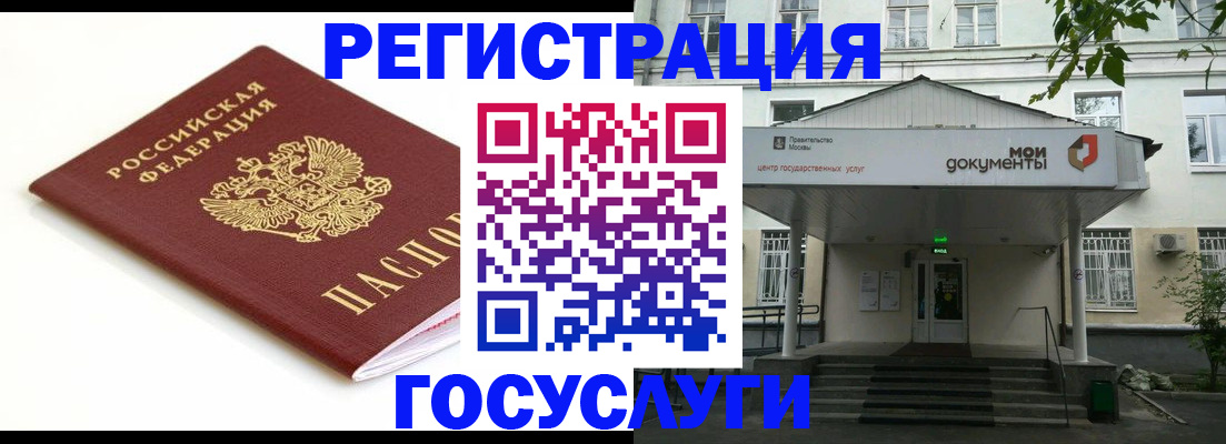 временная регистрация купить в Бодайбо