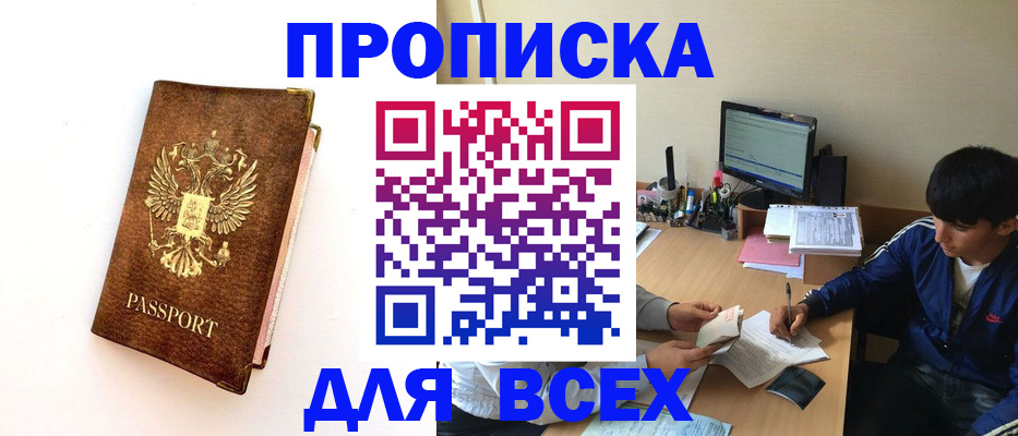 регистрация для дет. сада в Бодайбо