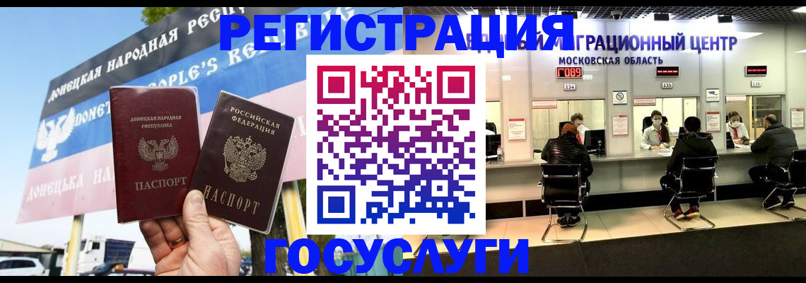 временная регистрация в Бодайбо