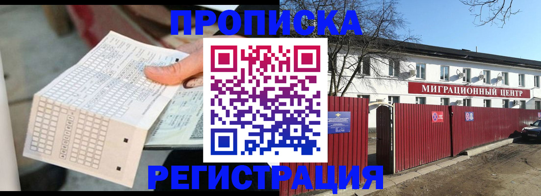 временная регистрация поиск в Бодайбо