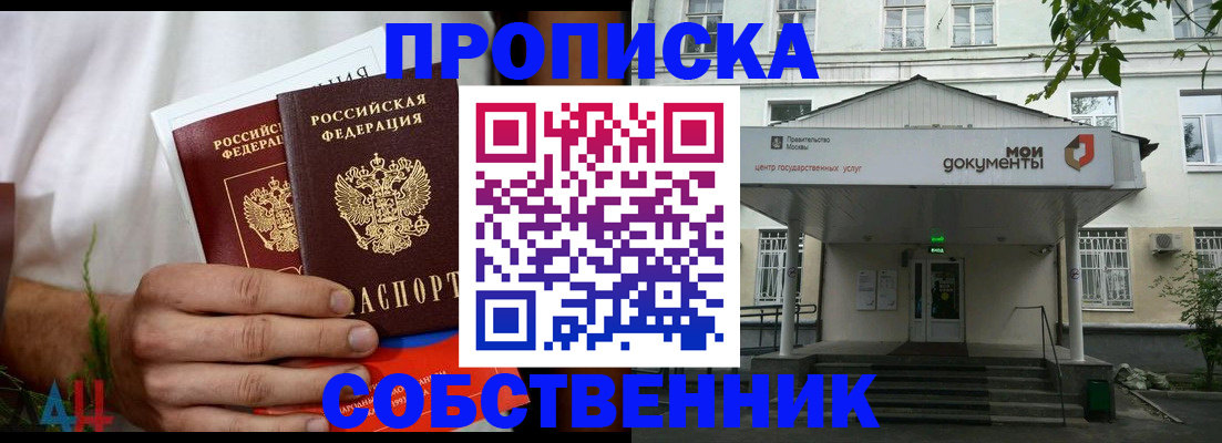 регистрация для дет. сада в Бодайбо